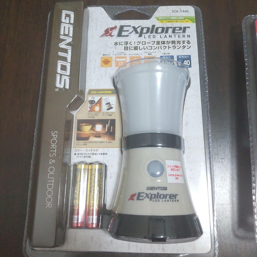 【新品】GENTOS SOL-144S EX-1977 ランタン 2個セット