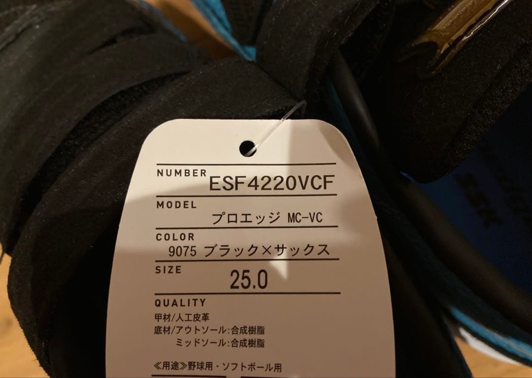 ☆SSK☆プロエッジ☆野球/ソフトボール用スパイク☆新品☆25cm☆