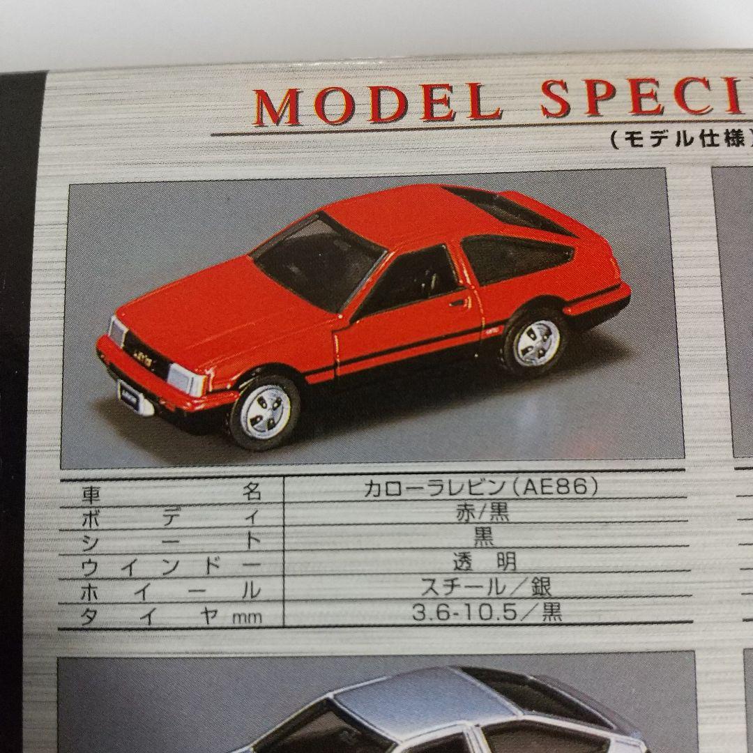 トミ― トミカリミテッド トヨタAE86 レビン／トレノ 4台セット