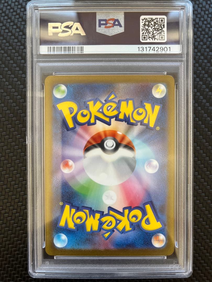 ミュウEX SAR PSA10