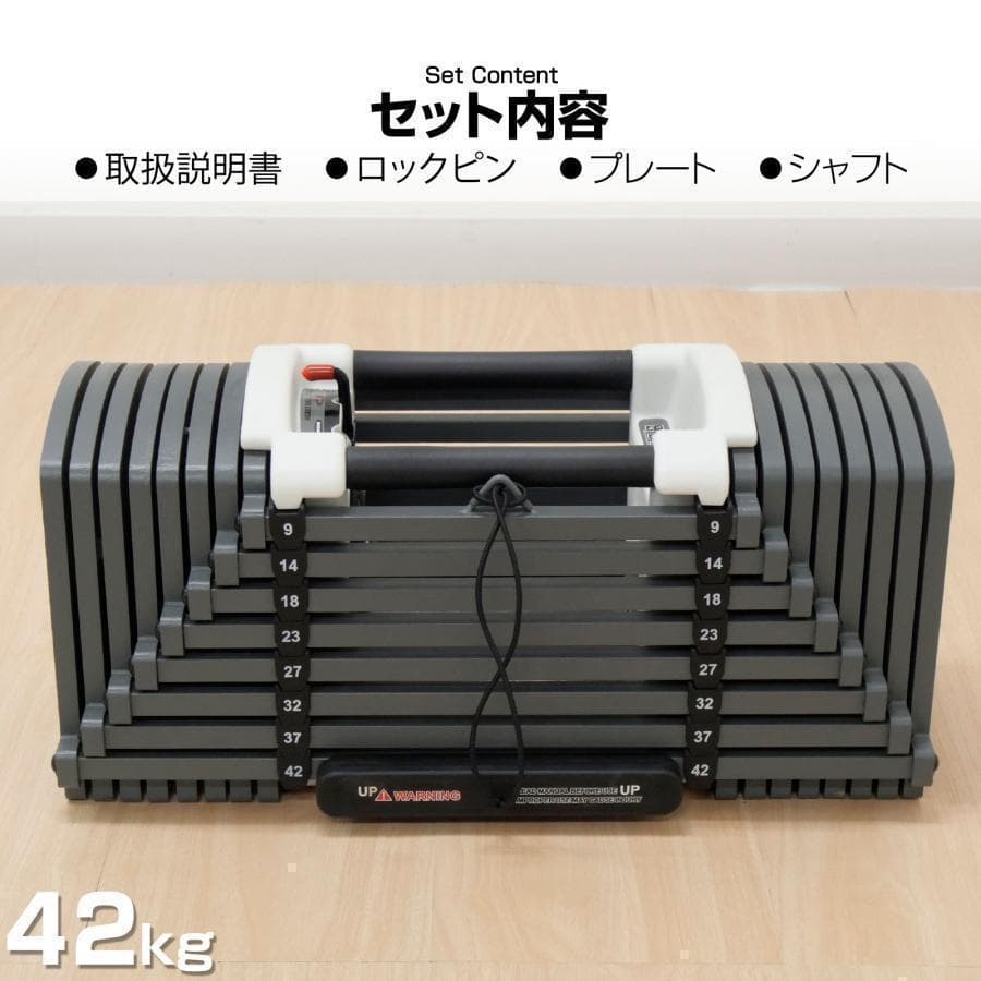 パワーブロック ダンベル 可変式 筋トレ 42kg 2個 24段階調節 2825