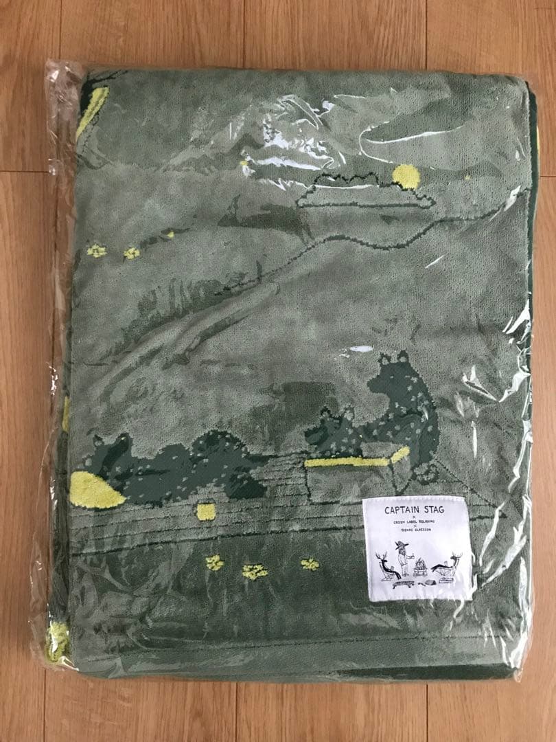 【未開封品】green label relaxing 別注ブランケット
