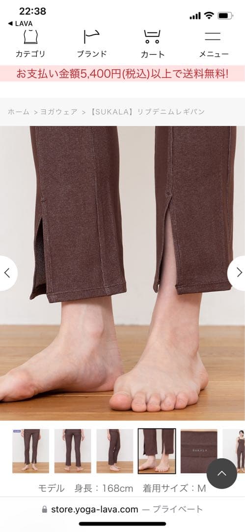 SUKALA 新品 ヨガパンツ Lサイズ