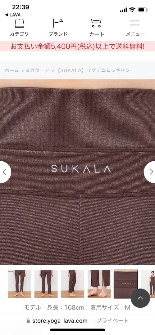 SUKALA 新品 ヨガパンツ Lサイズ