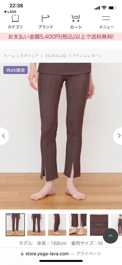 SUKALA 新品 ヨガパンツ Lサイズ