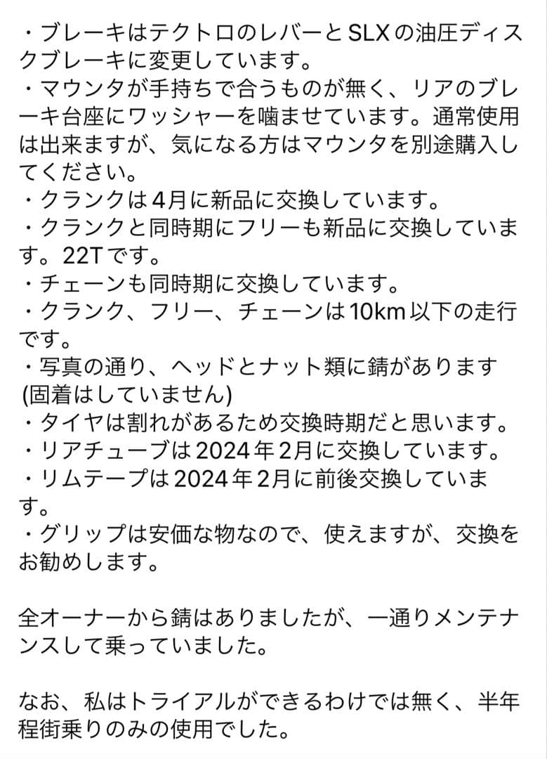 最終値下げ‼️引取り及び隣県限定‼️ Because トライアル自転車 20インチ