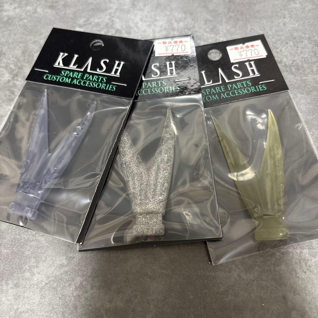 DRT KLASH 9\" Lon & Hi セット