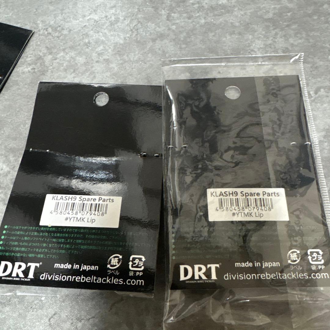 DRT KLASH 9\" Lon & Hi セット