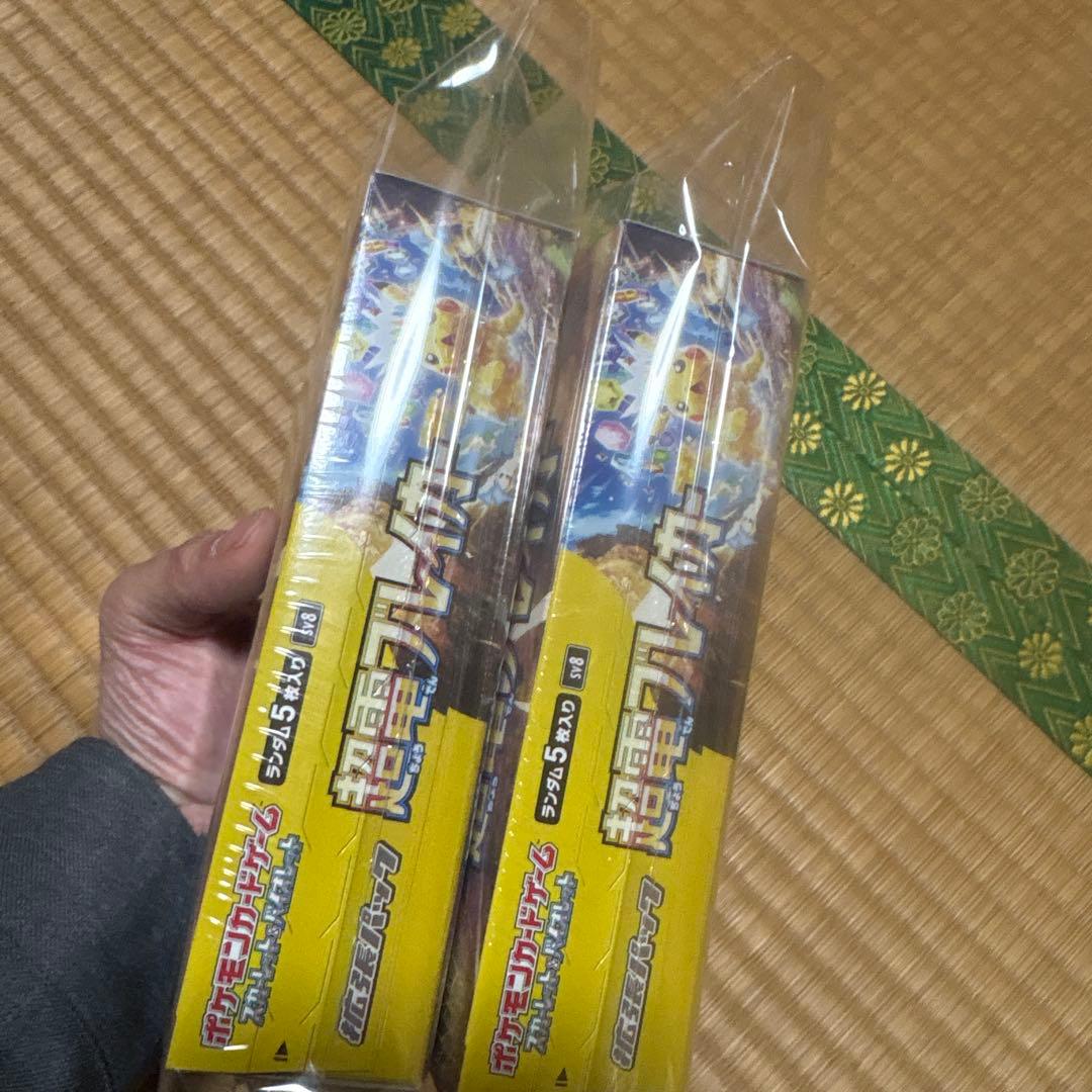 ポケモンカードゲーム 超電ブレイカー 2BOX シュリンク付き