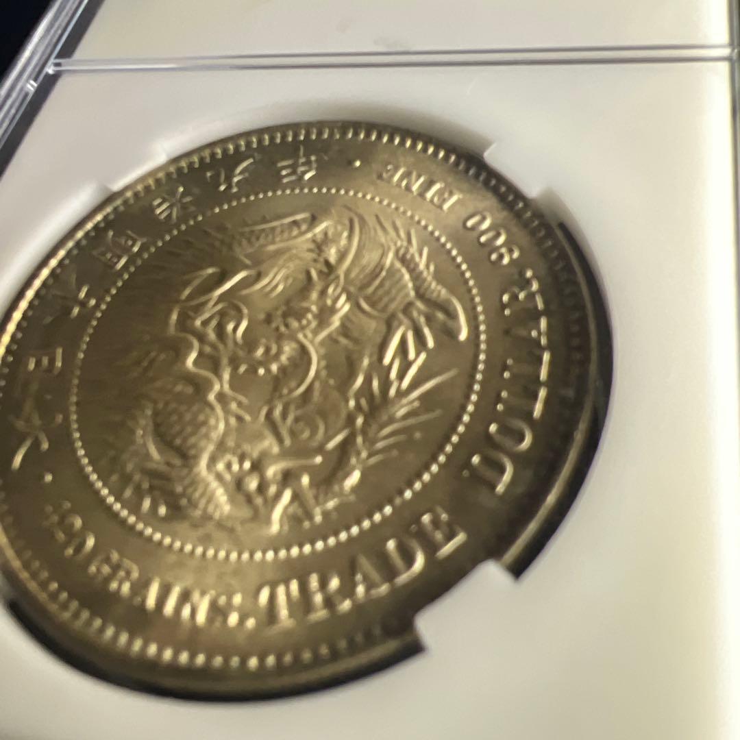 古銭　貿易銀　明治九年　近代貨幣　アンティークコレクション　遺品整理品