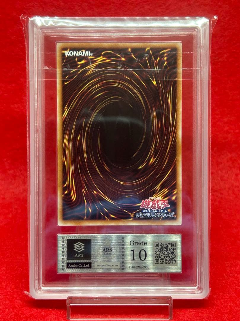 【ARS10】八汰烏『プリズマ』遊戯王 DUELISTKING 上位賞
