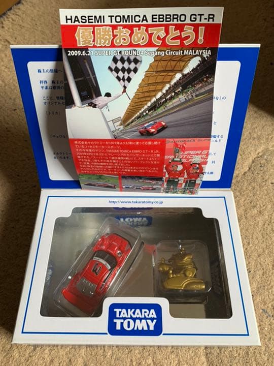 NISSAN GT-R & ヤッターマンチョロQ トミカ