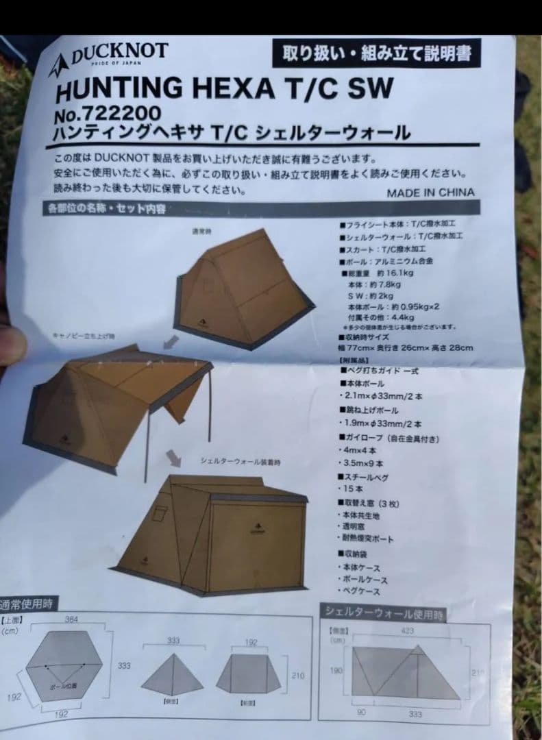 ダックノット ハンディングヘキサ T/C SW OD色