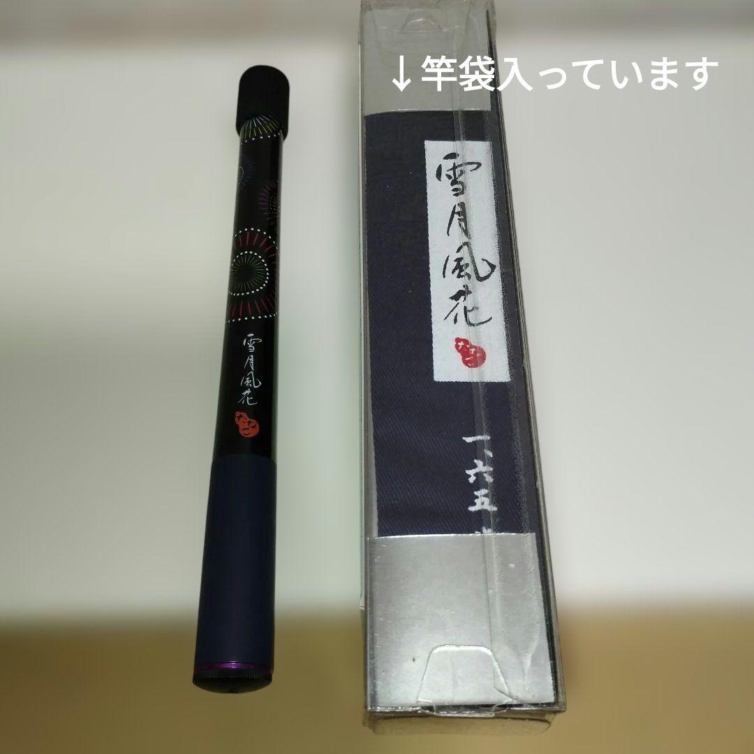雪月風花　夏　タナゴ竿　モーリス　165ｃｍ　タナゴ竿