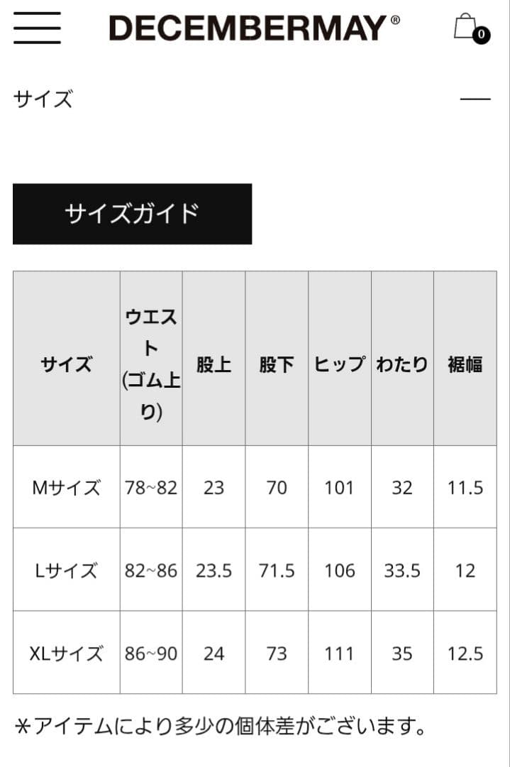 DECEMBERMAY パンツ XL