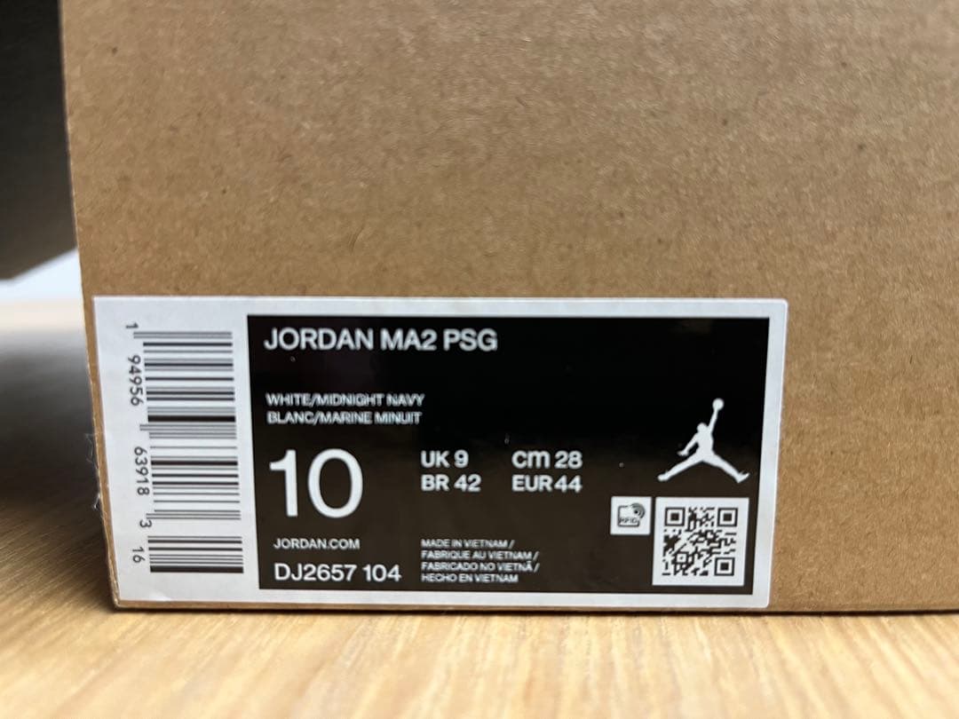 シューズ(男性用) jordan ma2 psg