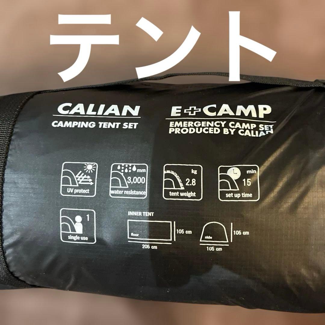 ソロキャンプチセット　テント他　説明確認下さい。