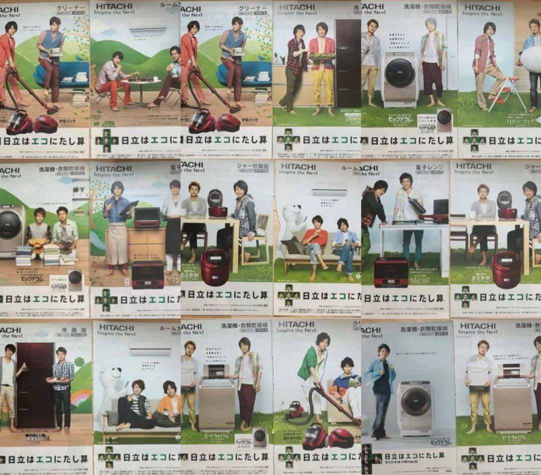 嵐 280枚以上 雑誌切り抜き 広告 グッズ おまとめ売り 写真