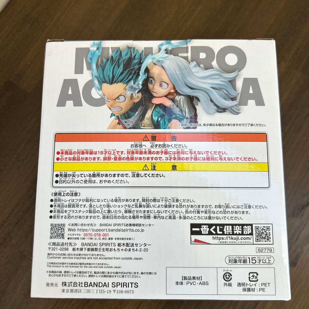ヒロアカ ラストワン賞 緑谷出久＆壊理フィギュア