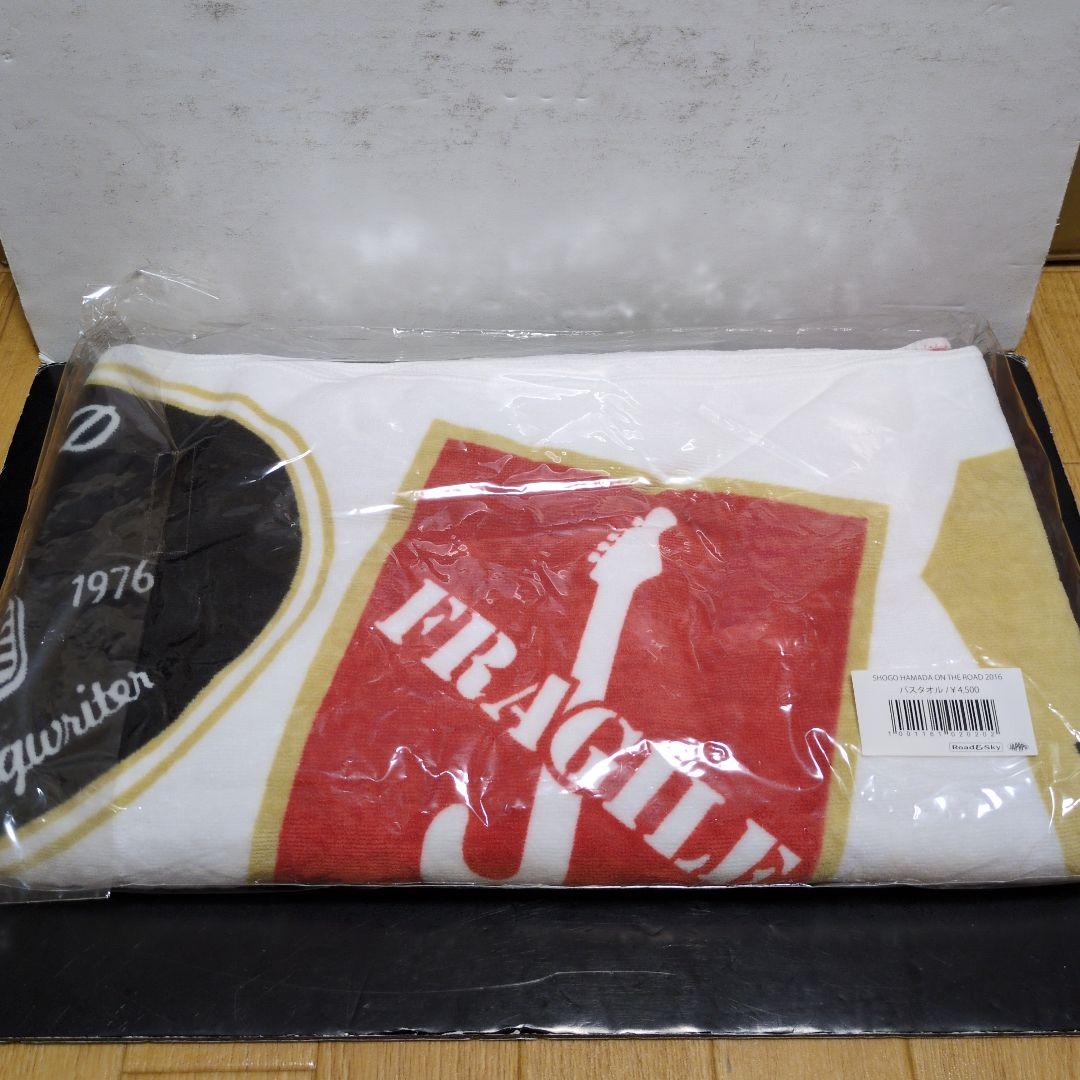 【新品、未開封】浜田省吾 ON THE ROAD、100％FFFバスタオルセット