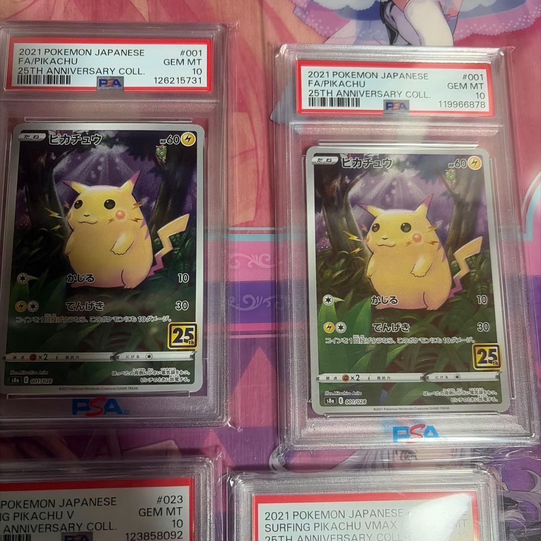 ポケモンカードPSA10ピカチュウ6枚まとめ売り25th プロモカード有
