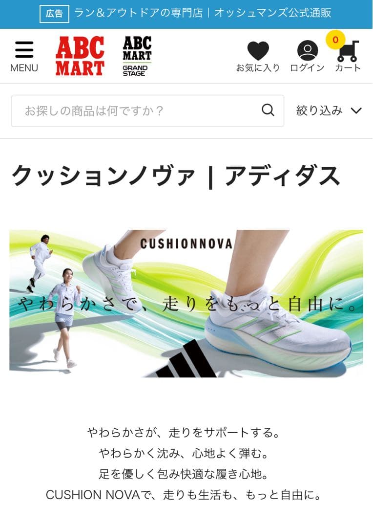 【未使用】ADIDAS CUSHION NOVA クッションノヴァ27.0cm