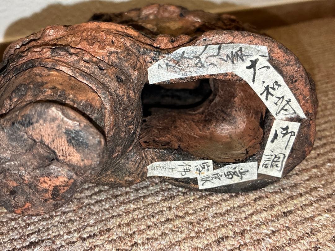 遮光器土偶　縄文時代　発掘品　出土品　骨董　アンティーク　置物　飾り物　彫刻