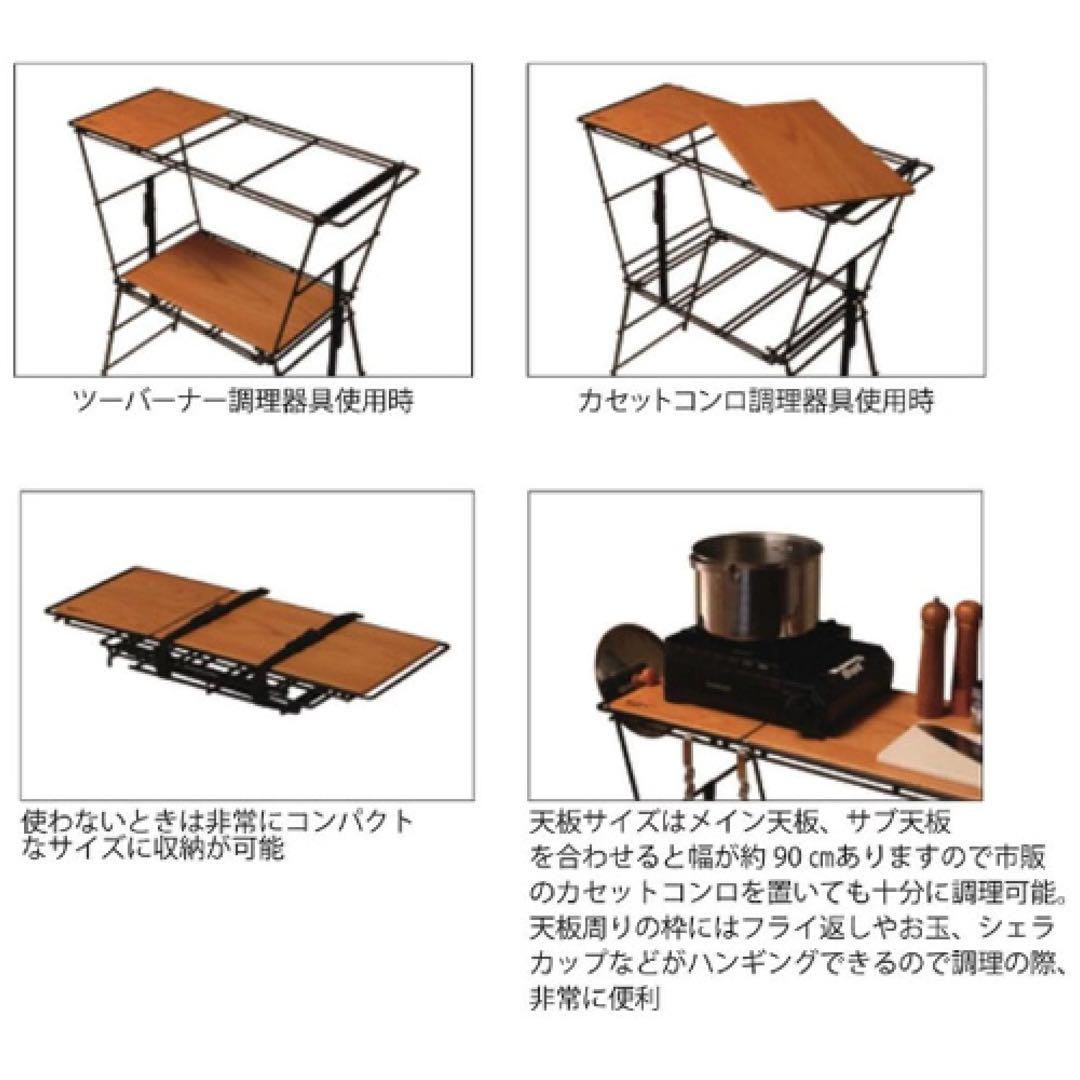 折りたたみクッキングテーブル アウトドア調理用