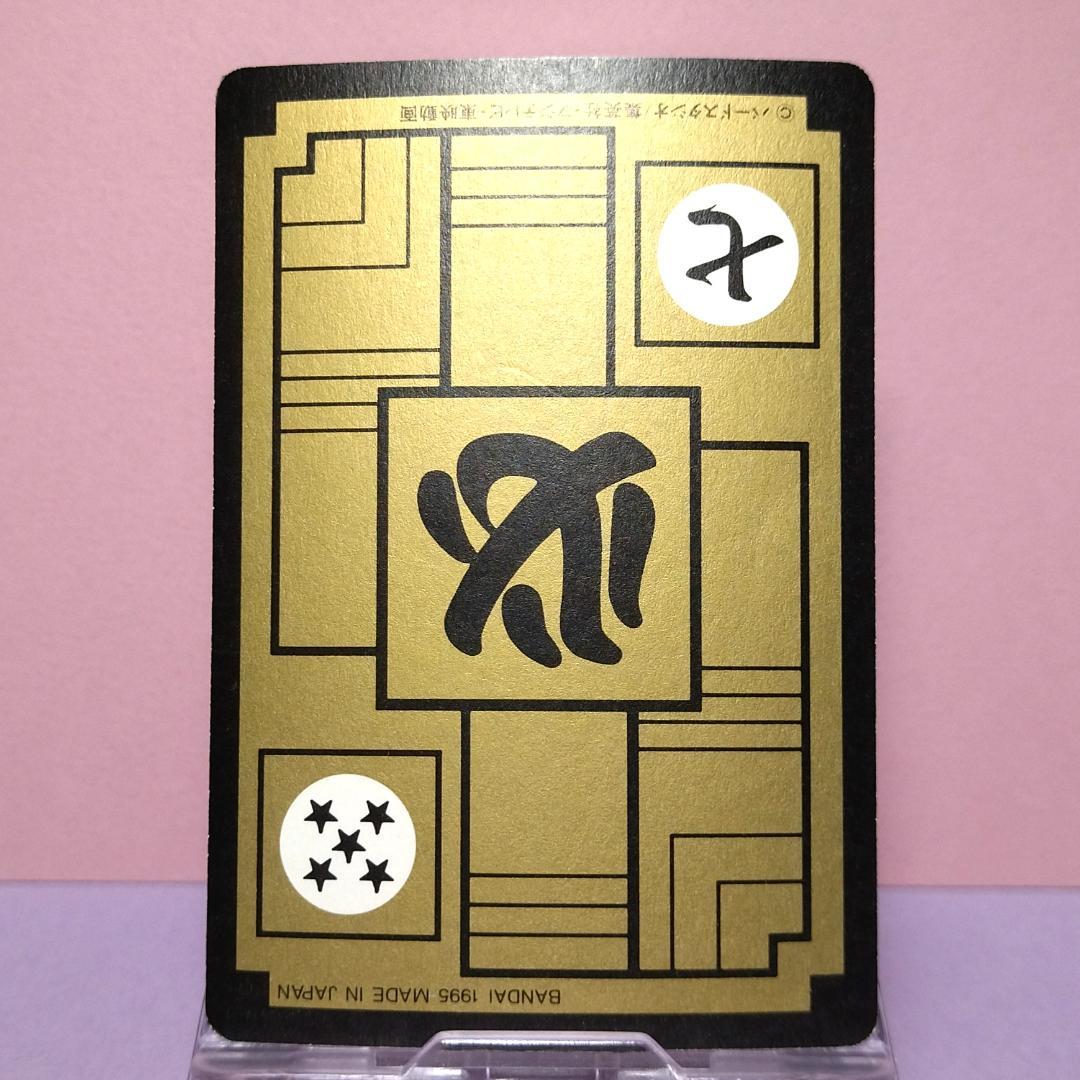 No.129 1995年 ドラゴンボールＺ カードダス 本弾３＋４ 復刻版 希少