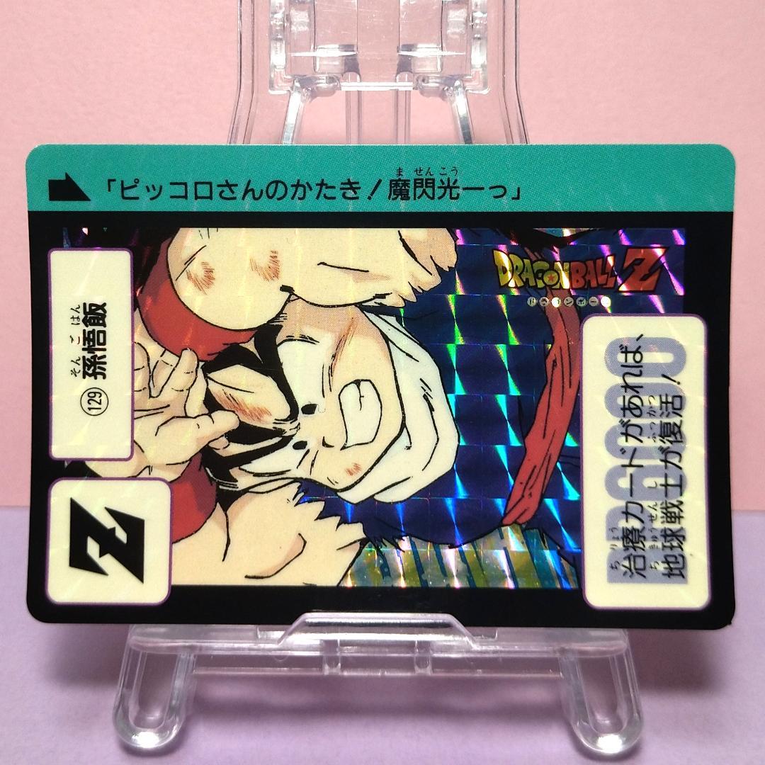 No.129 1995年 ドラゴンボールＺ カードダス 本弾３＋４ 復刻版 希少