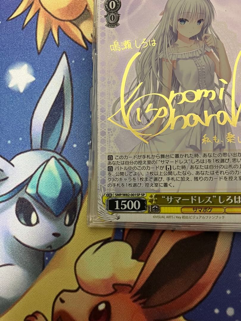ヴァイスシュヴァルツ “サマードレス” しろは　sp
