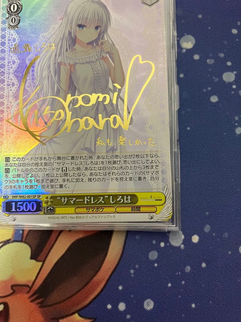 ヴァイスシュヴァルツ “サマードレス” しろは　sp