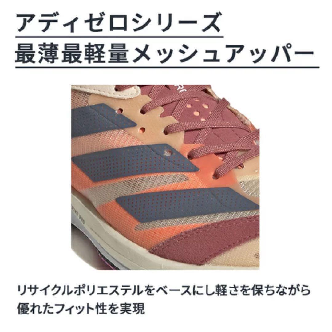 新品 24cm アディダス アディゼロ ジャパン 7 ランニング シューズ