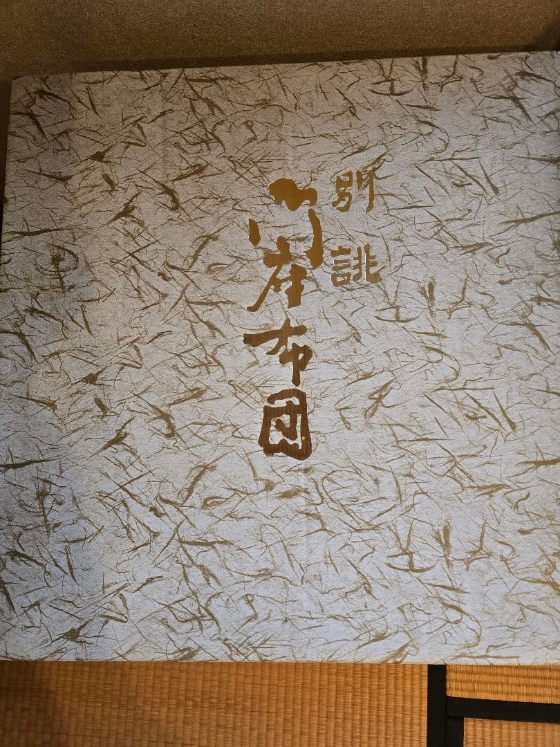 高級座布団 5枚セット