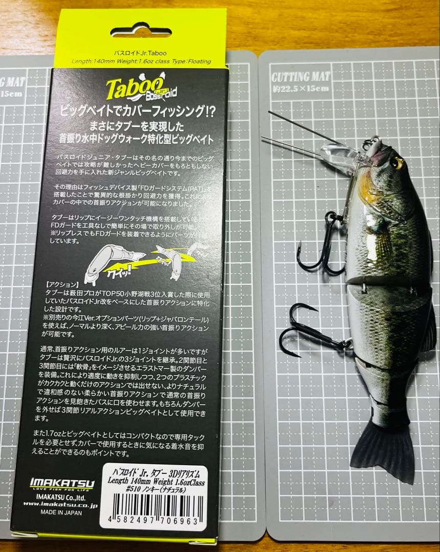 バスロイドjr Taboo 3DR ノンキー
