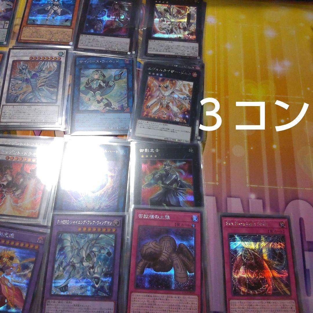 超特価！ 遊戯王　リミテッドオーバーコレクション シークレット まとめ売り