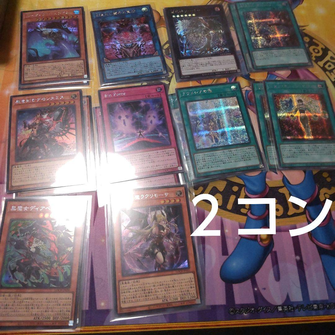 超特価！ 遊戯王　リミテッドオーバーコレクション シークレット まとめ売り