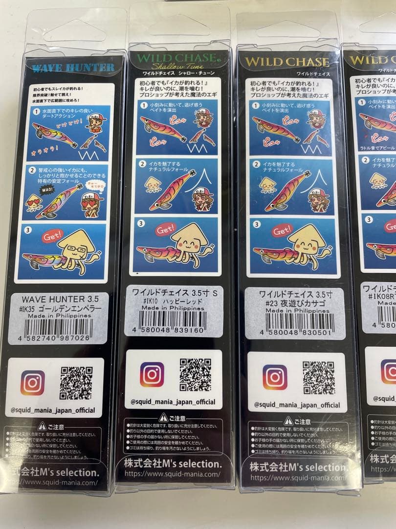 スクイッドマニア　ワイルドチェイス　3.5 3 2.5 オモリグ　イカメタル