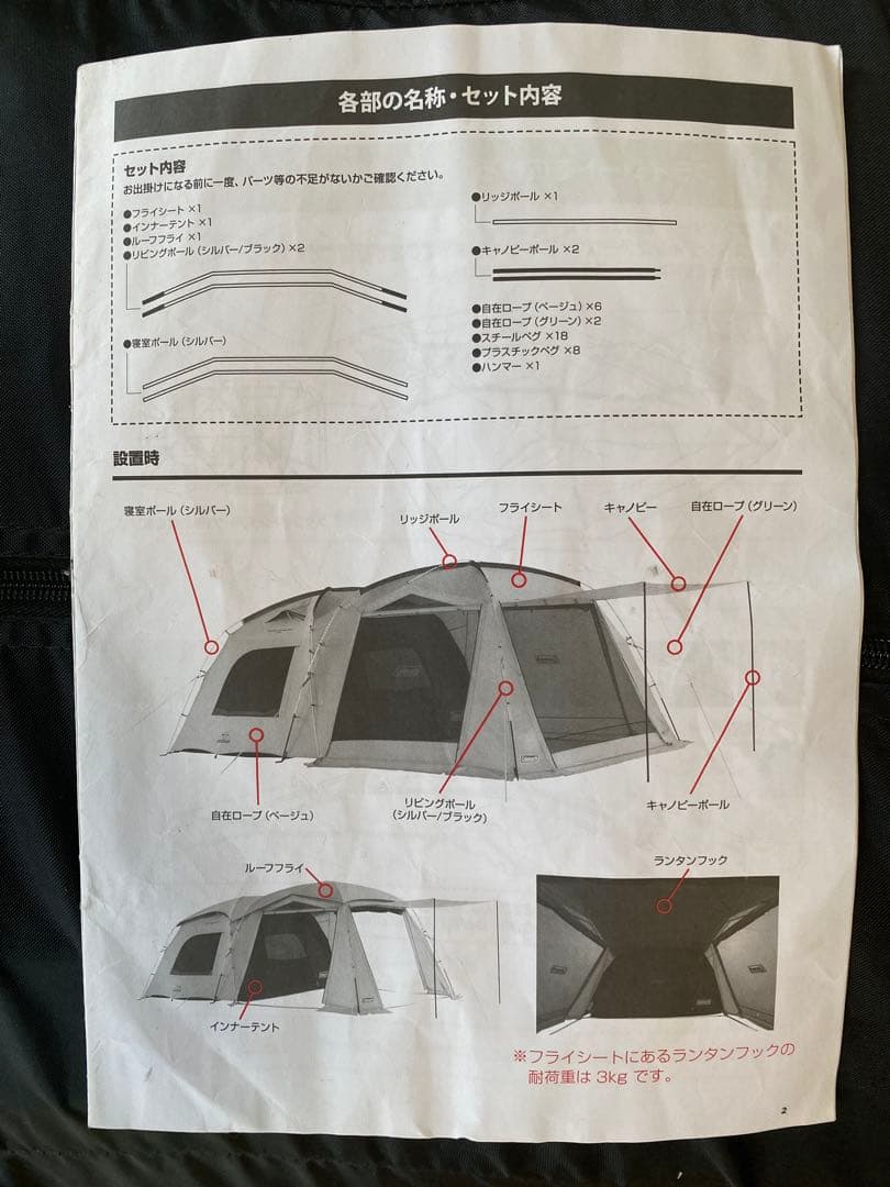 【美品】コールマン タフスクリーン2ルームハウス/MDX＋ coleman
