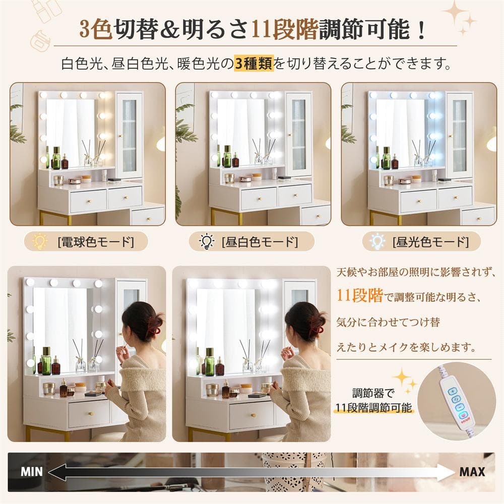 ドレッサー 化粧台 テーブル 鏡台 ライト付き コンセント付き 3色LED