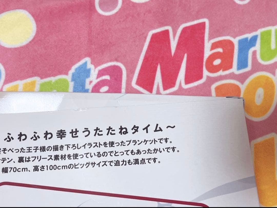 丸井ブン太