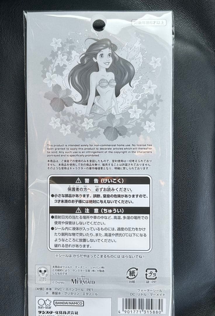 アリエル ウォーターシール 10枚セット ディズニー まとめ売り