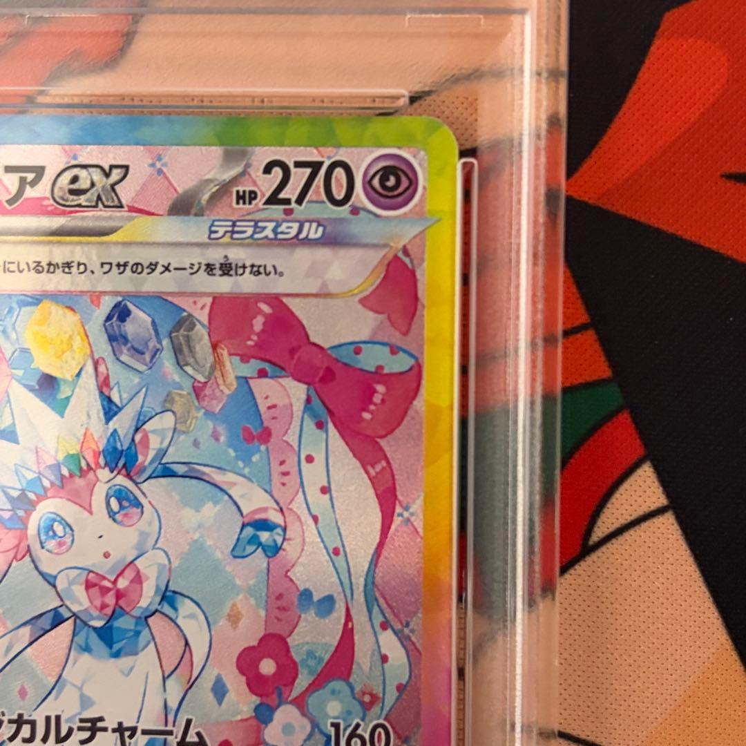 ★PSA10★ ニンフィア SAR テラスタルフェス ポケモン