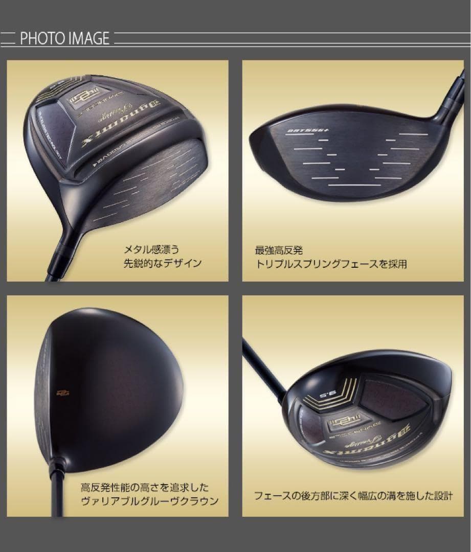 【大好評】激飛び20Yアップの高反発誕生★ダイナミクス プレステージ ドライバー