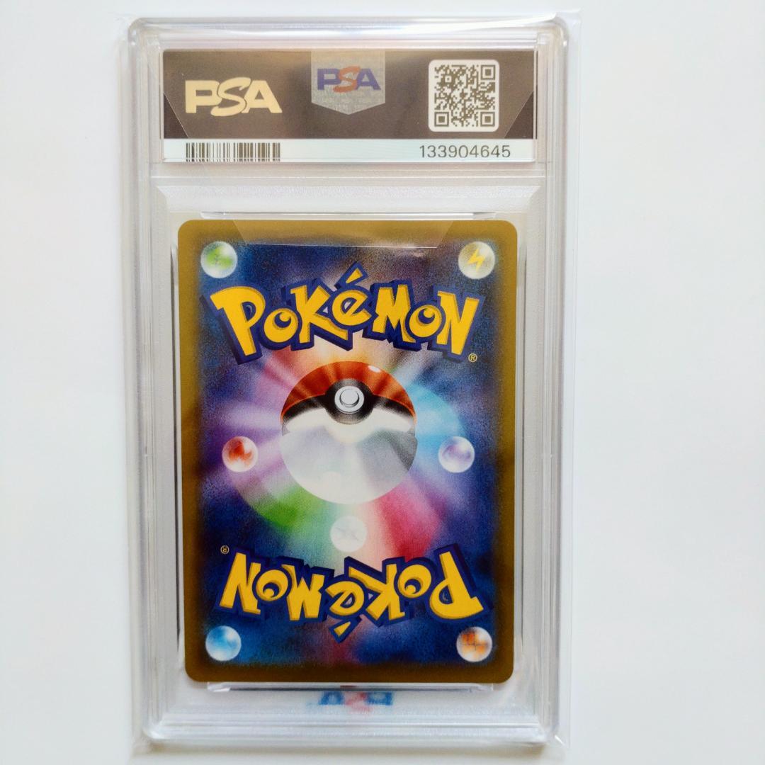 【PSA10】バンギラスV SA SR 077/070