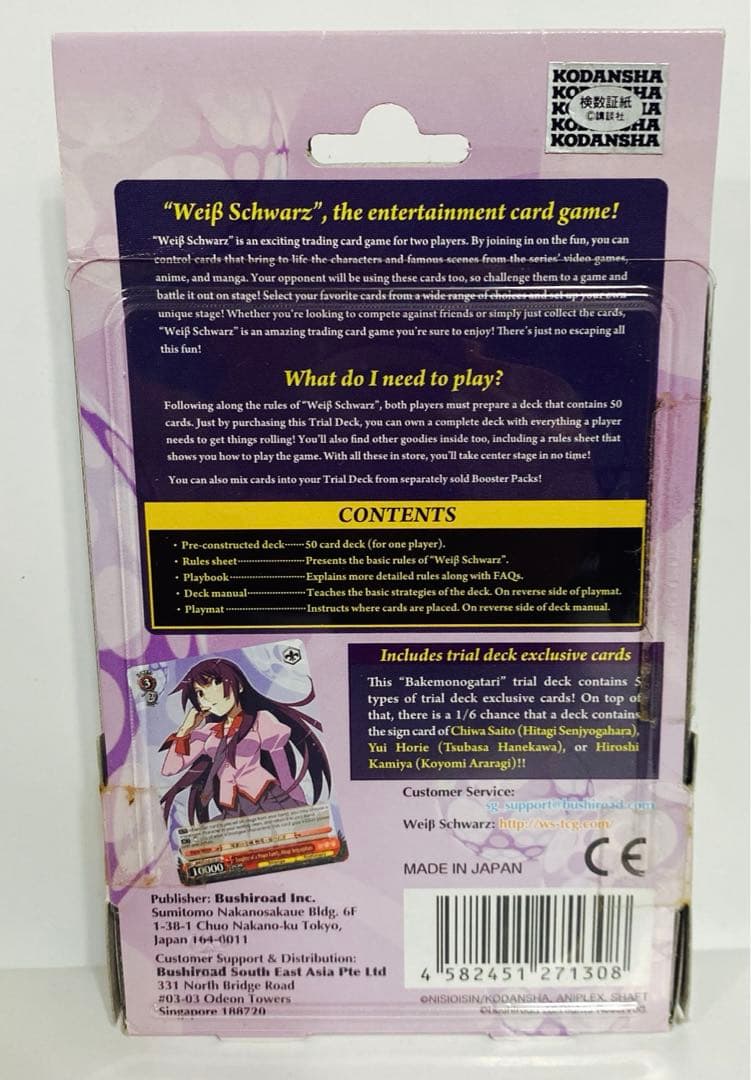新品　未開封　ヴァイスシュヴァルツ　トライアルデッキ　化物語　　英語版
