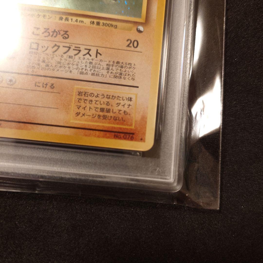 【psa6】ゴローニャ 通信進化 旧裏 ポケカ　ポケモン