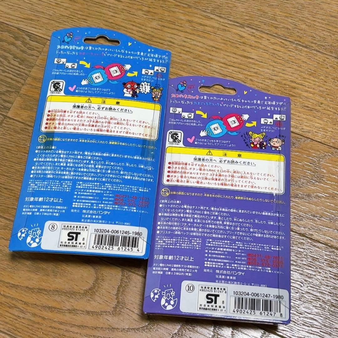 【未使用】たまごっち メスっちオスっち セット　スケルトン　当時物