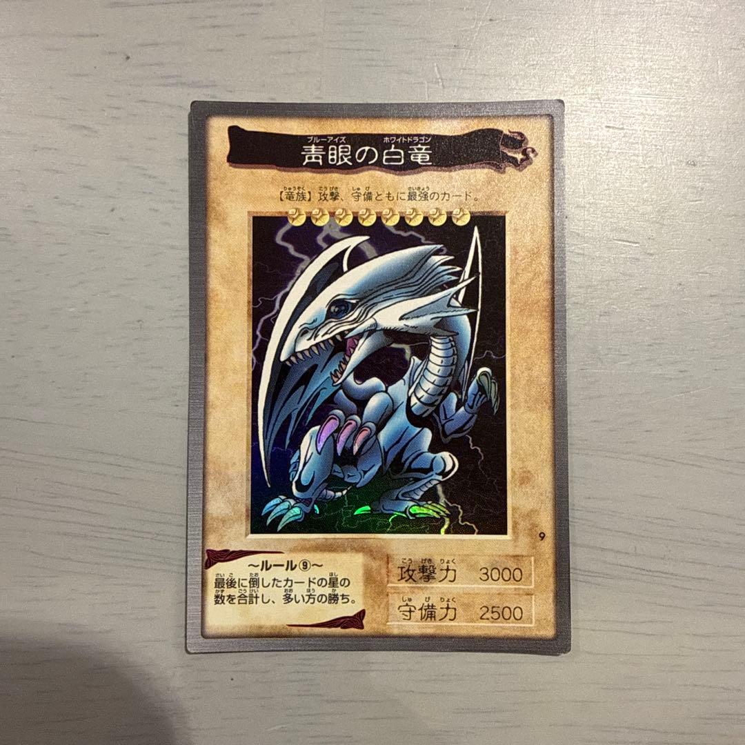 1999年製　青眼の白龍　真紅眼の黒竜　遊戯王　バンダイ版　カードダス