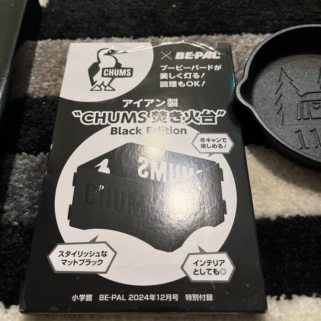 BE-PAL 付録セット　キャンプ用品まとめ売り　ソロキャンプ